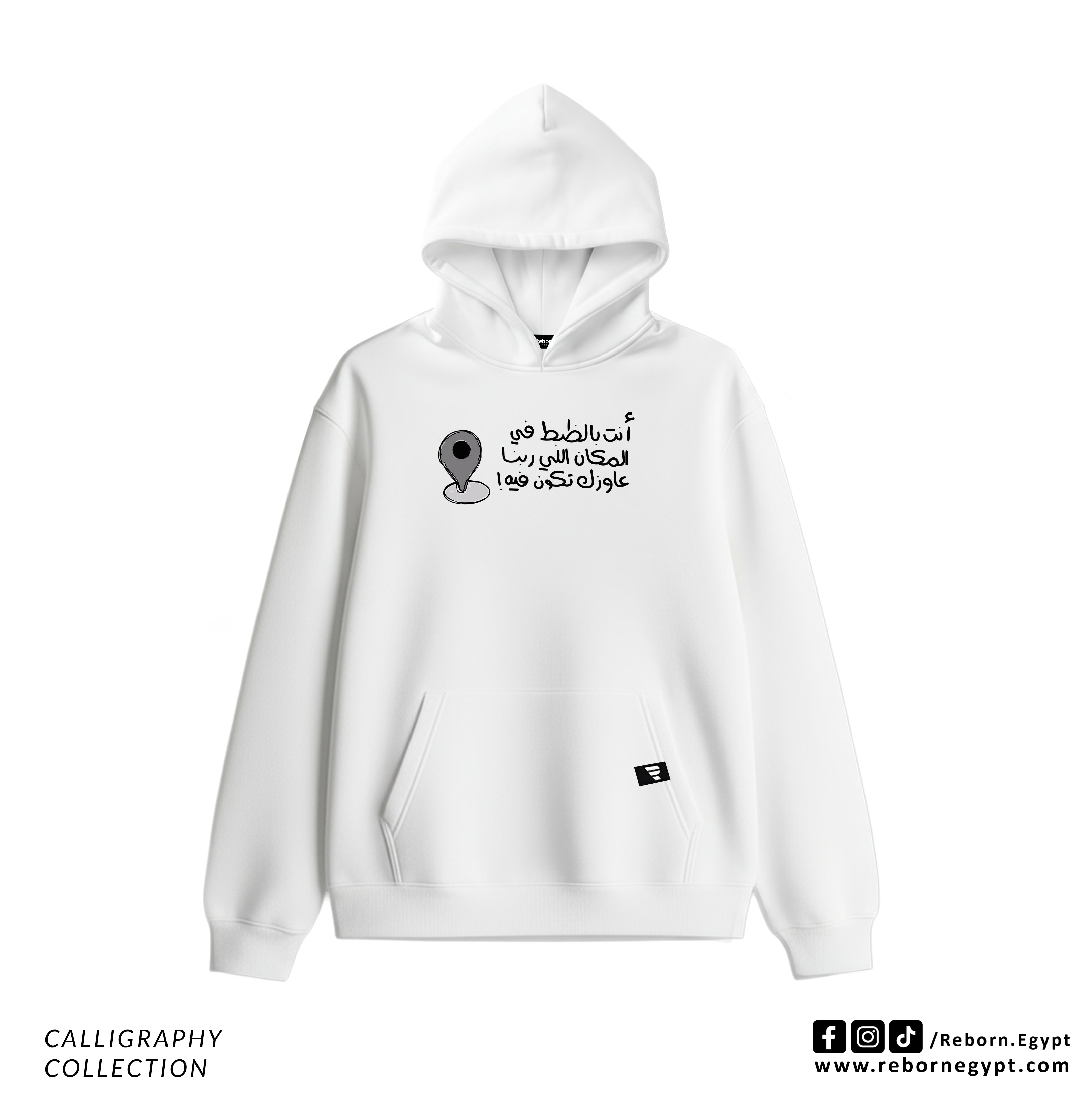 CALLIGRAPHY - انت بالظبط في المكان اللي ربنا عاوزك تكون فيه