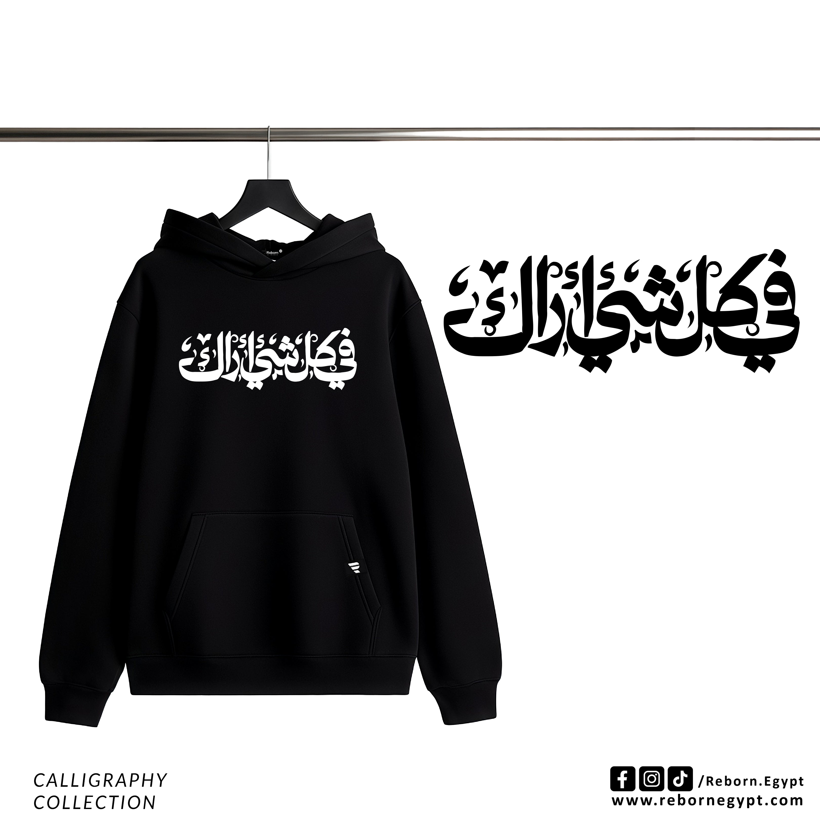 CALLIGRAPHY - في كل شئ اراك