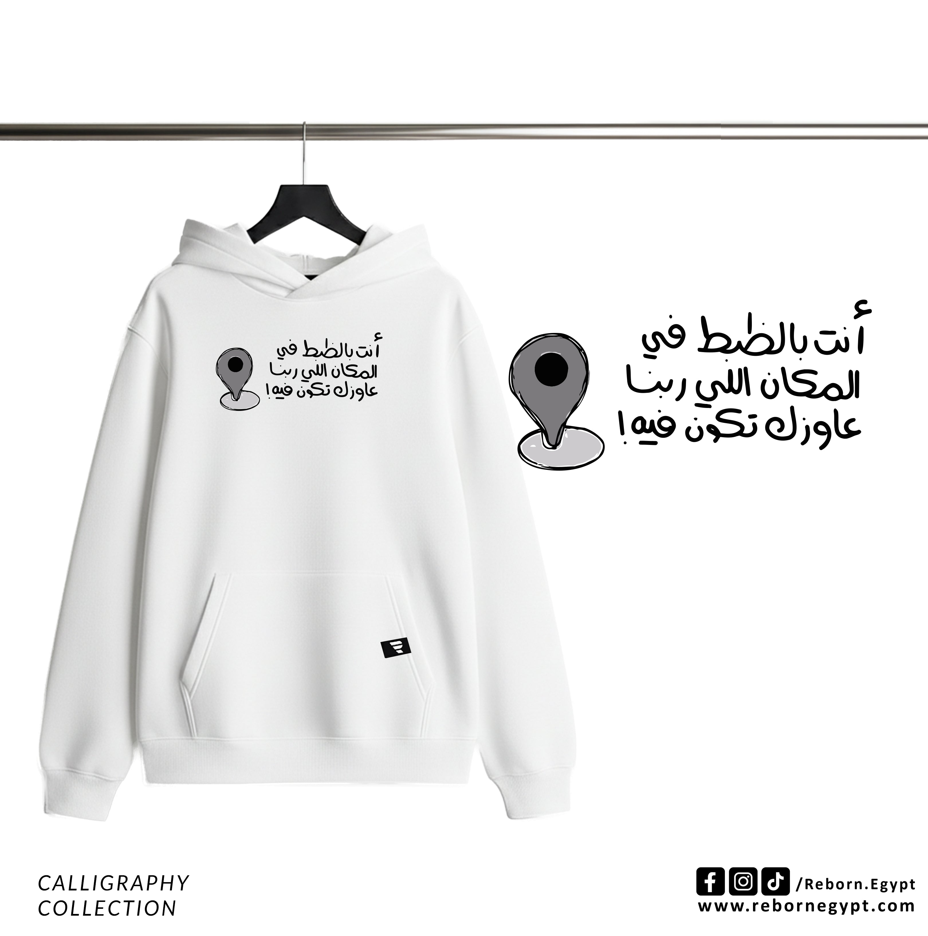 CALLIGRAPHY - انت بالظبط في المكان اللي ربنا عاوزك تكون فيه