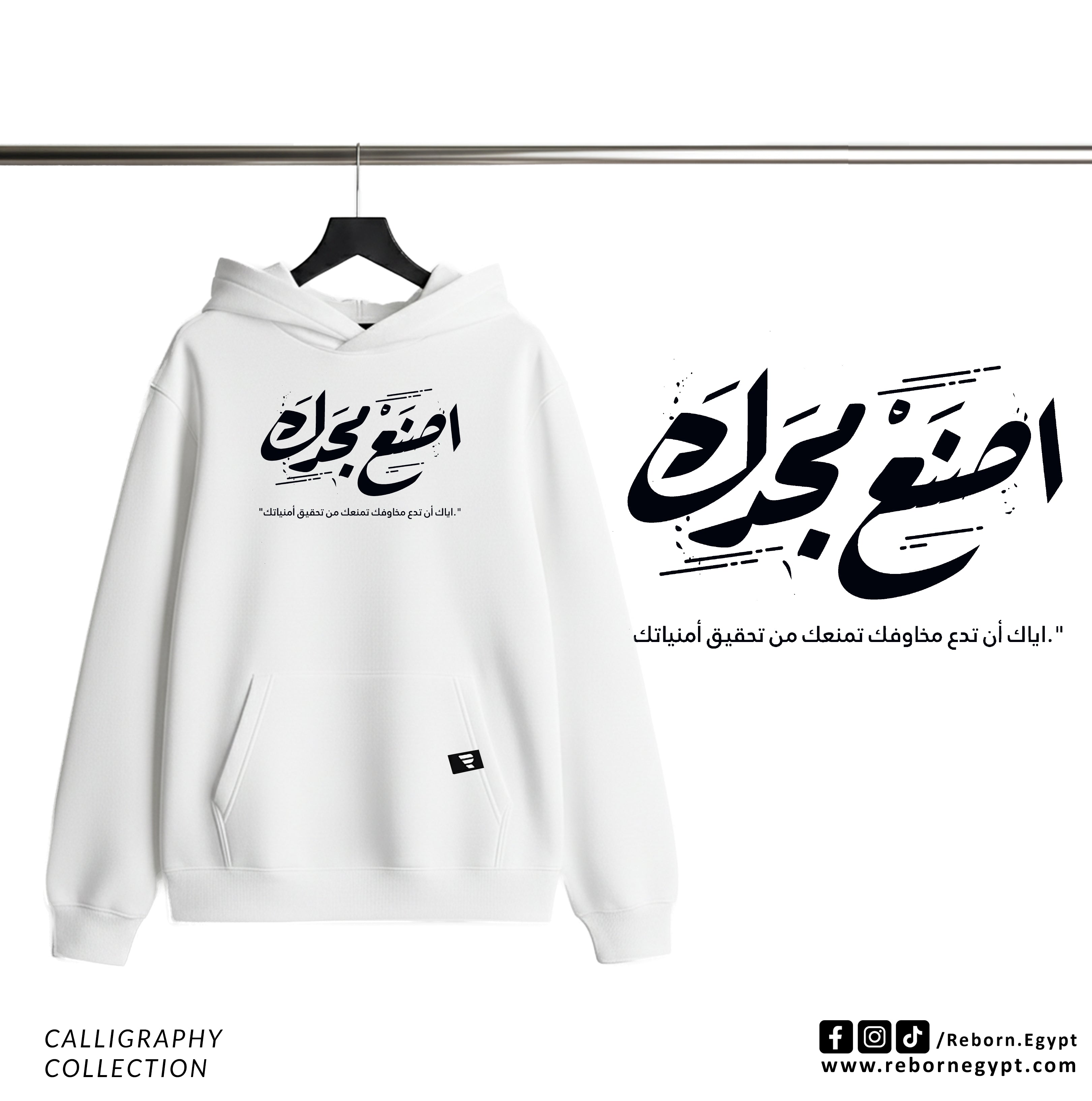 CALLIGRAPHY - اصنع مجدك
