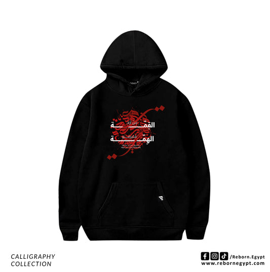 CALLIGRAPHY - من أراد القمة