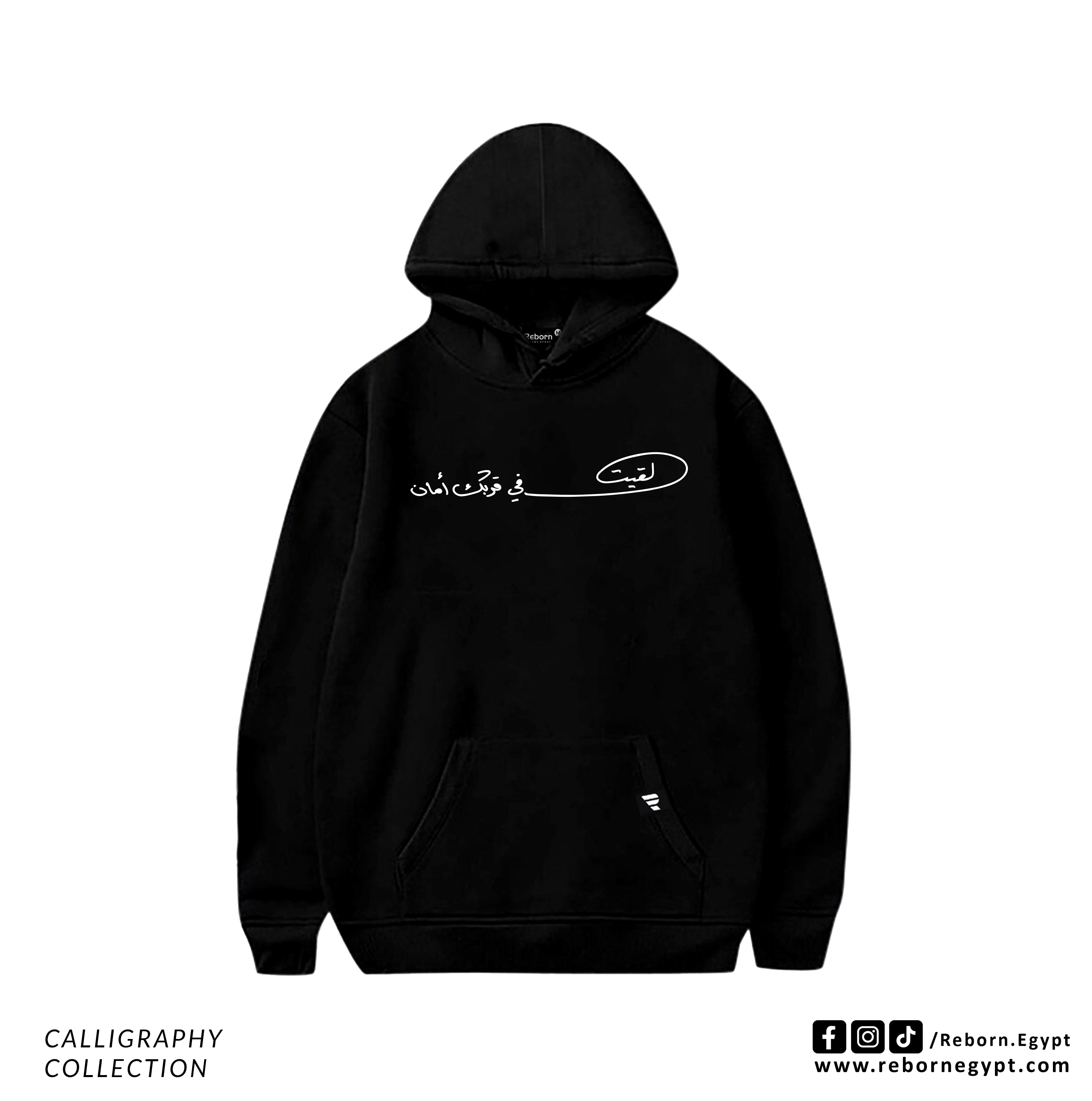 CALLIGRAPHY - لقيت في قربك أمان