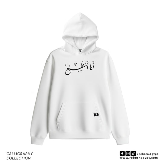 CALLIGRAPHY - انا استطيع