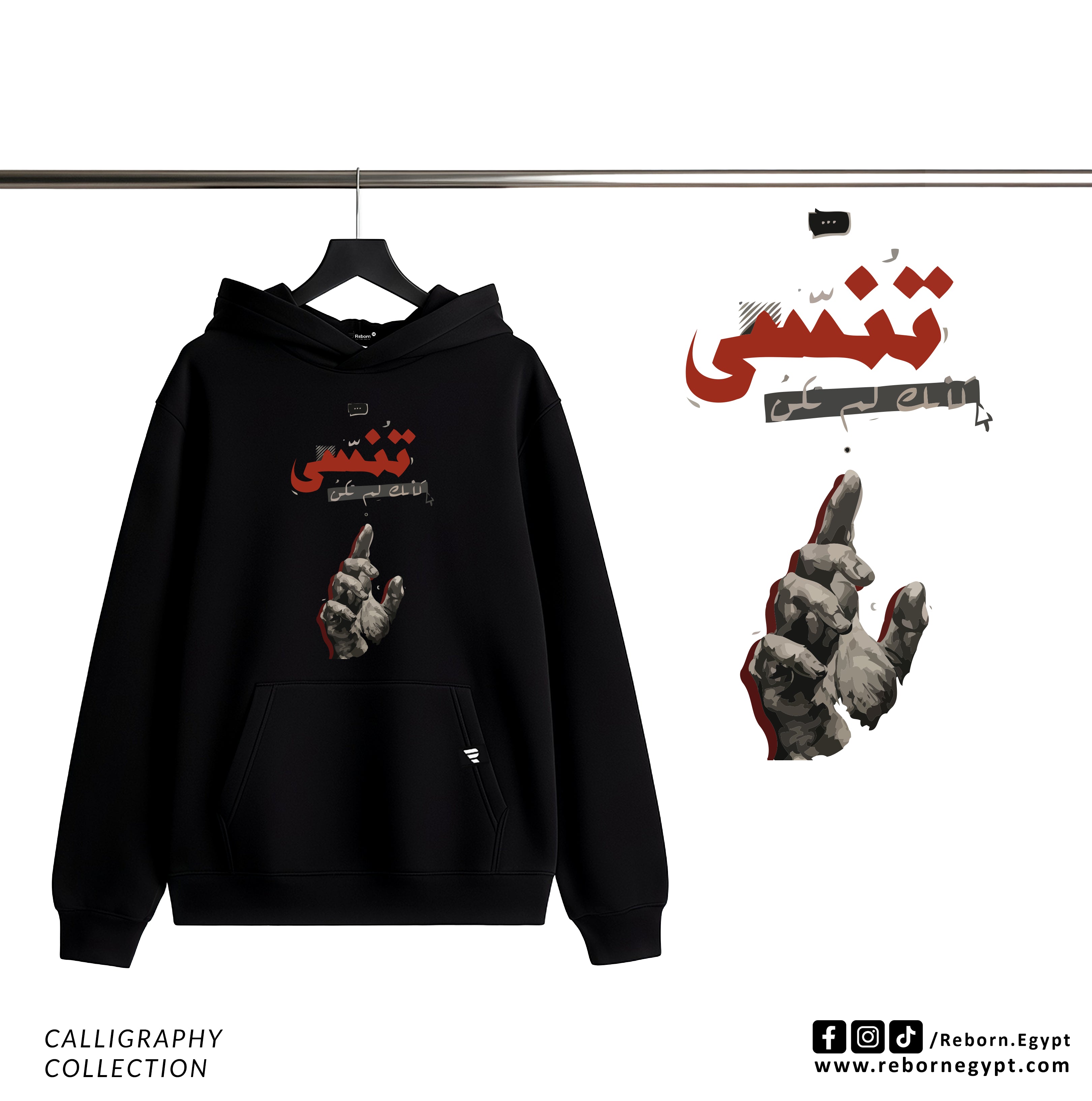 CALLIGRAPHY - تنسى كأنك لم تكن