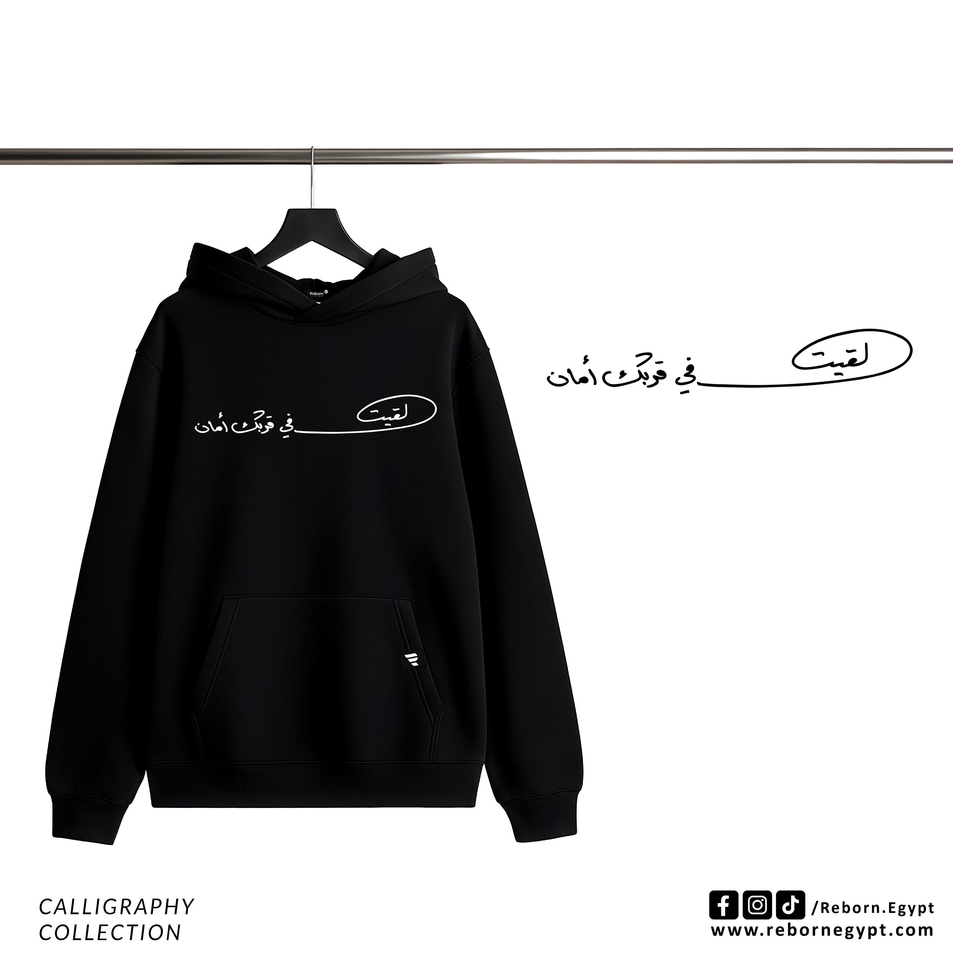 CALLIGRAPHY - لقيت في قربك أمان