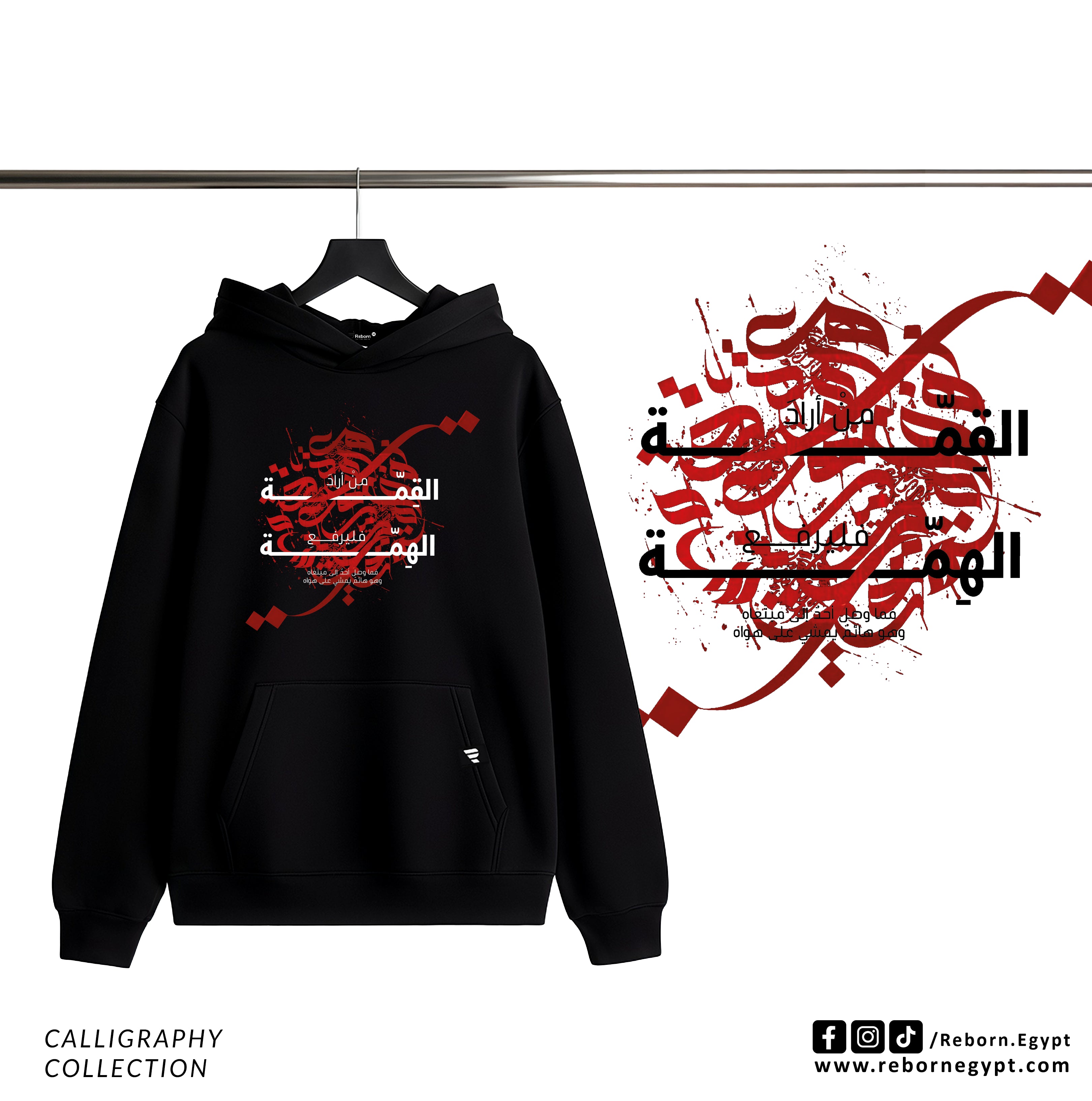 CALLIGRAPHY - من أراد القمة