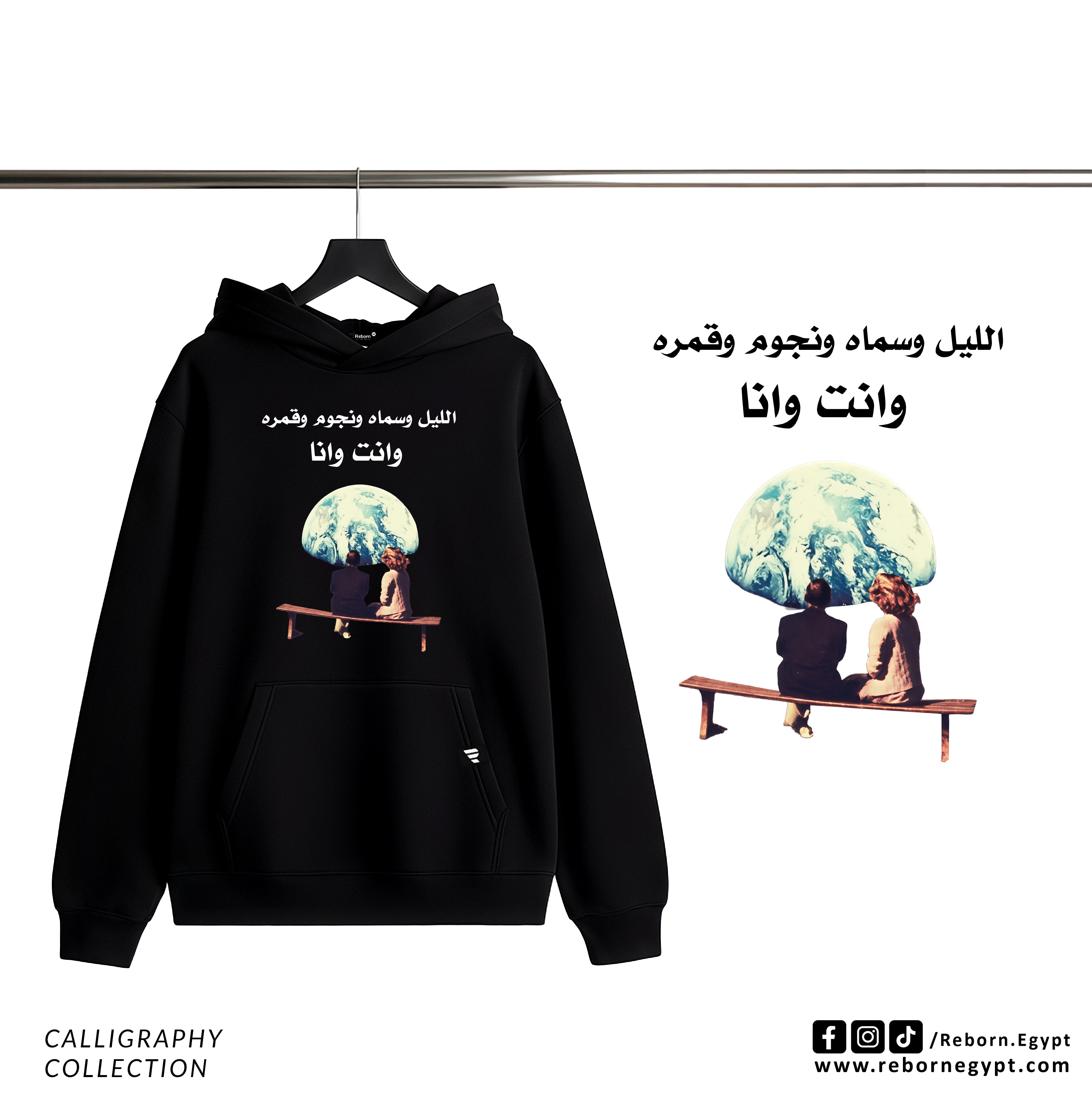 CALLIGRAPHY - الليل وسماه