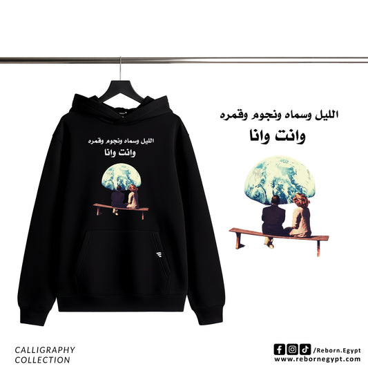 CALLIGRAPHY - الليل وسماه